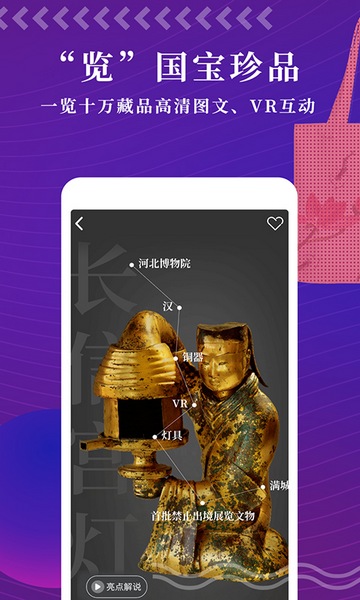 文物加APP最新版本