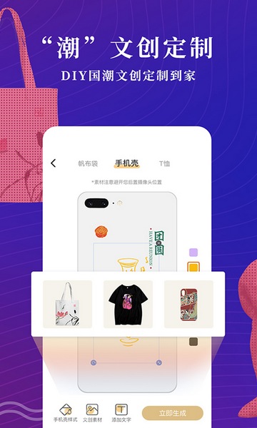 文物加APP最新版本