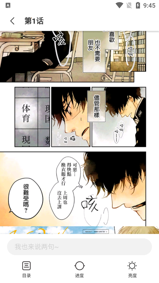 《世紀(jì)漫畫App最新版本》