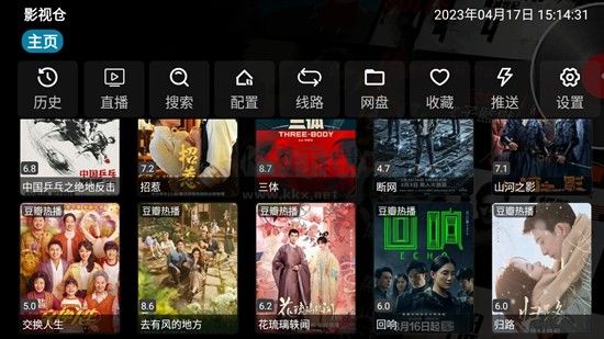 影視倉(cāng) TV box 最新接口配置版本 v5.0.13