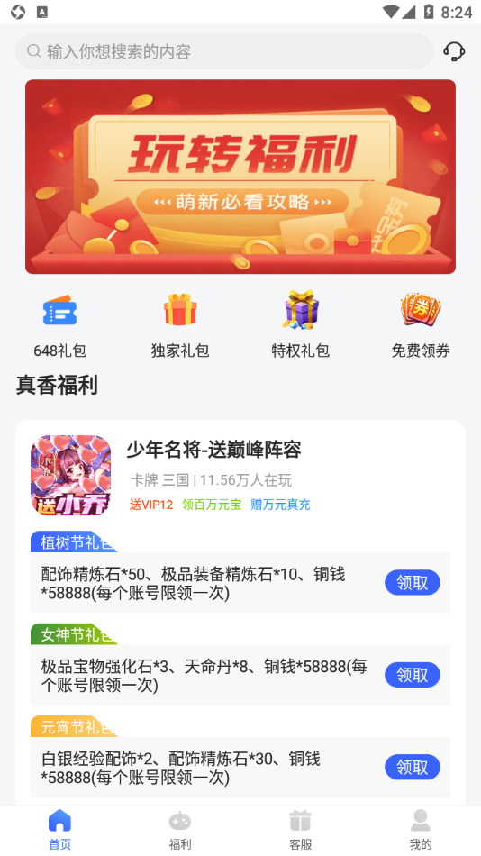 佑怡游戲盒最新版本