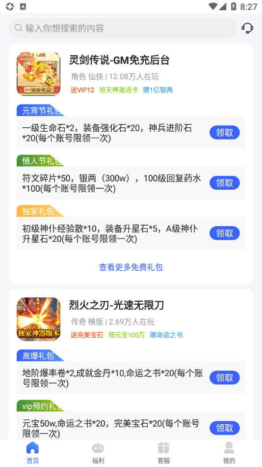 佑怡游戲盒最新版本