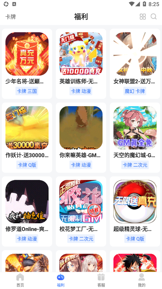 佑怡游戲盒最新版本