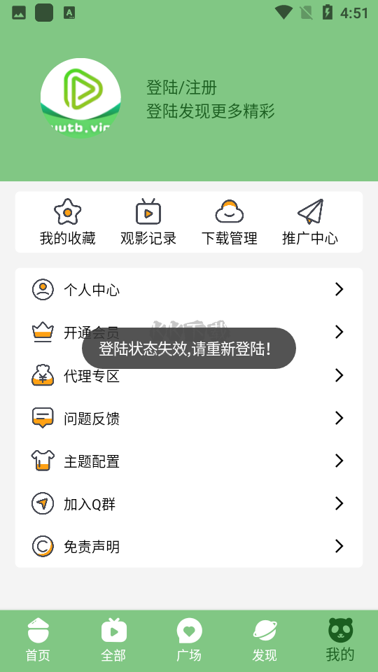 烏托邦應用程序 v4.0.4