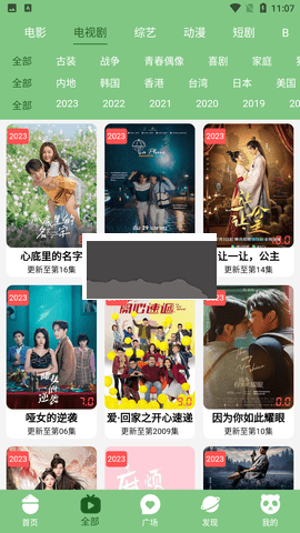 烏托邦應用程序 v4.0.4