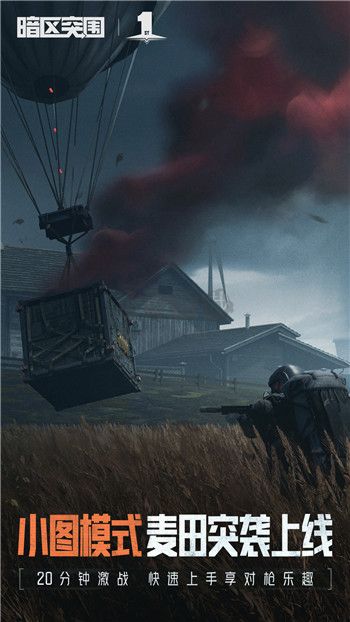 暗區(qū)突圍120幀畫質(zhì)助手免費(fèi)版 v1.07.00