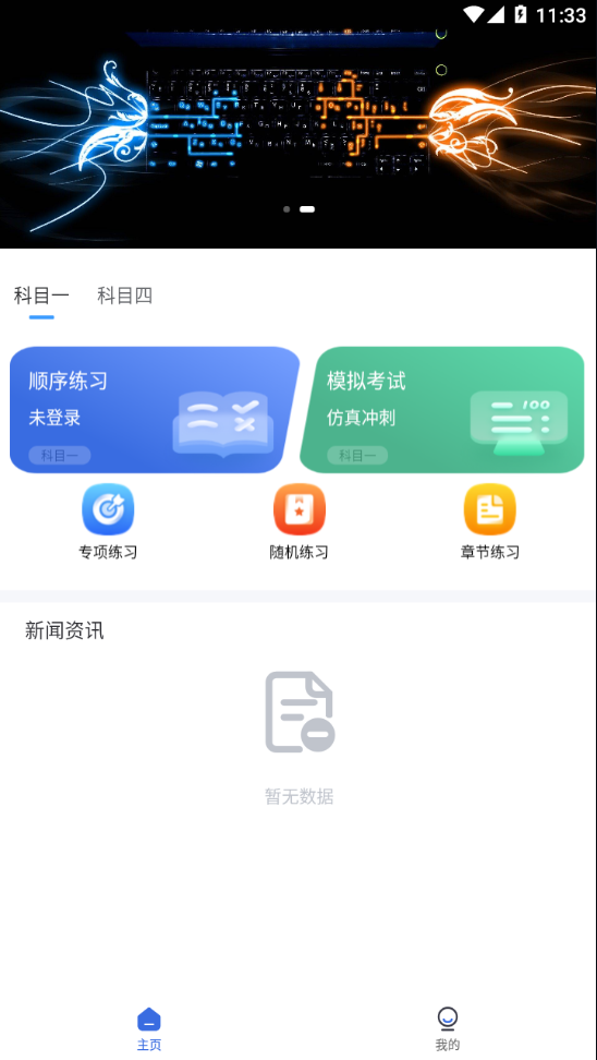 林浪計時應用程序最新版本