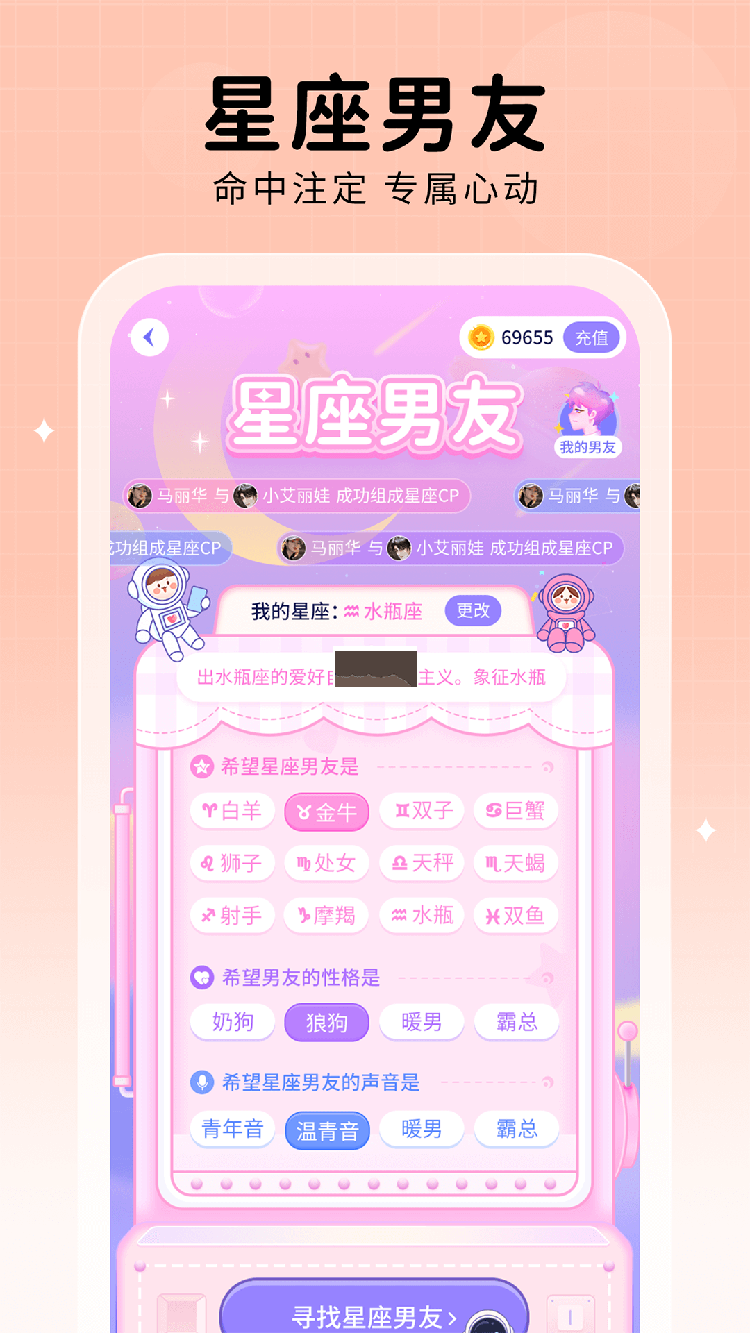 他ta星球app v1.1.9 官方最新版