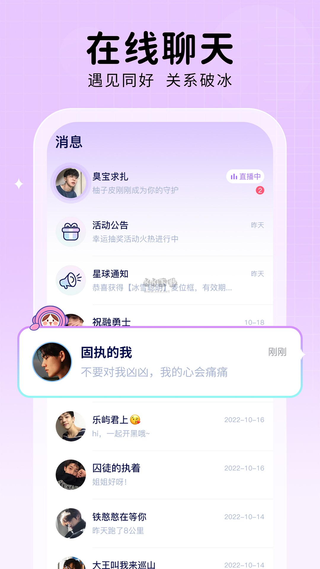 他ta星球app v1.1.9 官方最新版