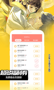 颯漫畫(huà)官方版 v3.5.0 (原創(chuàng))