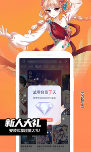 颯漫畫(huà)官方版 v3.5.0 (原創(chuàng))
