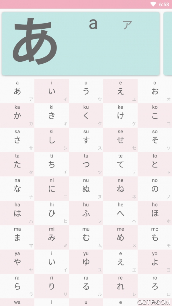 日語學(xué)習(xí)唱歌應(yīng)用手機(jī)版