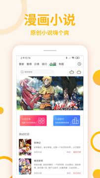 原著漫畫官方版 v2.0.0