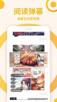 原著漫畫官方版 v2.0.0
