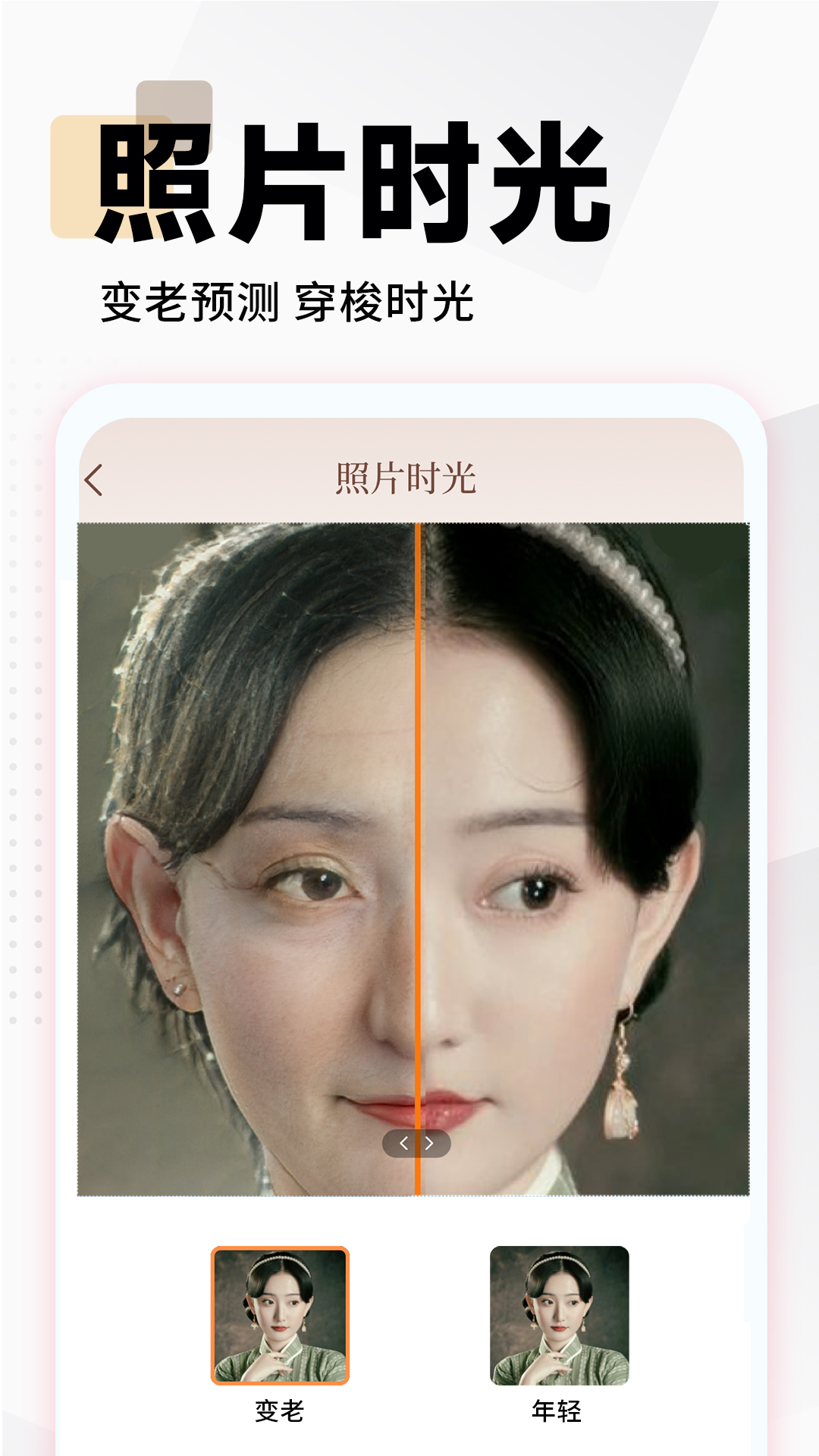 照片時(shí)光館app最新版本