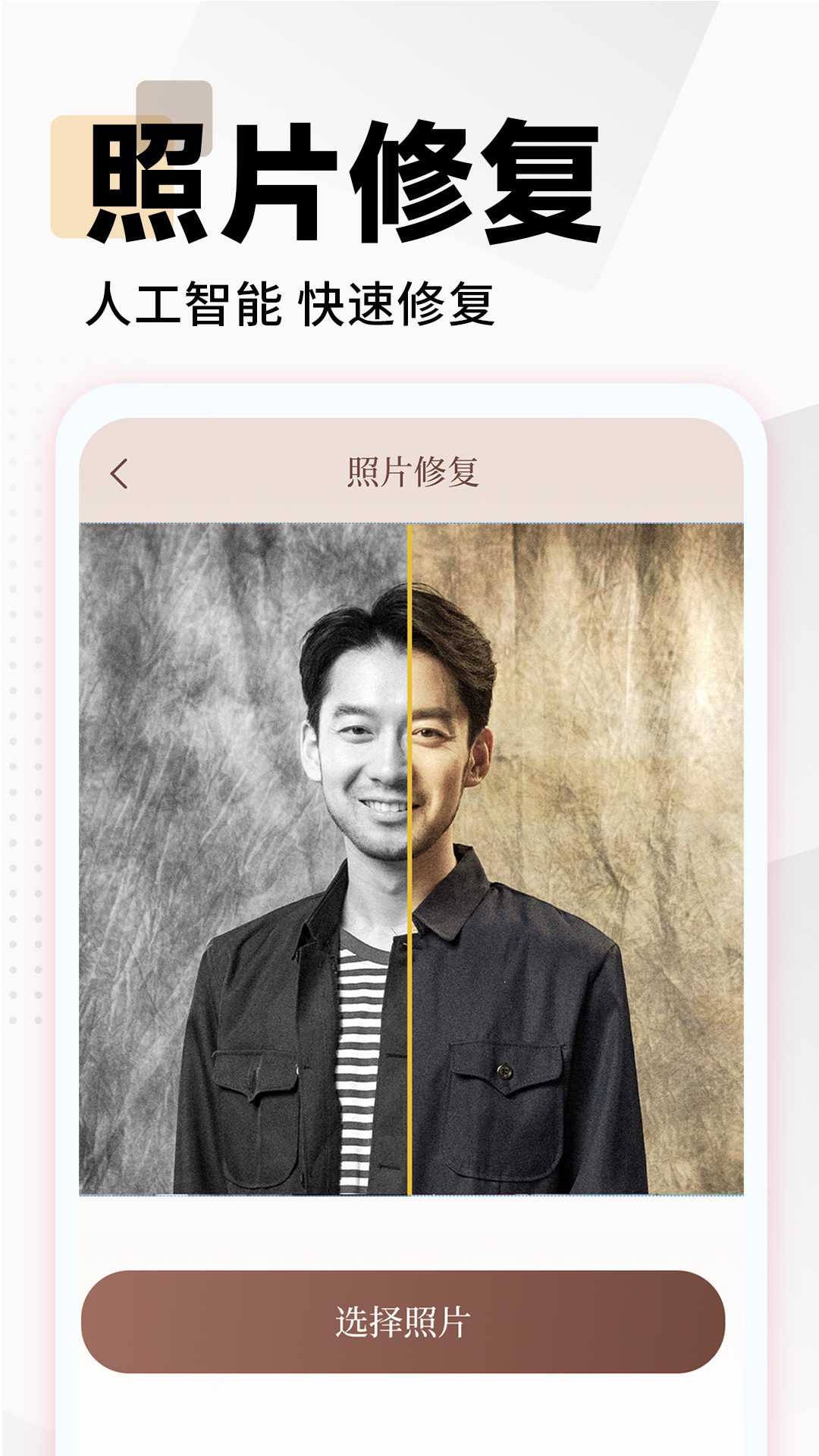 照片時(shí)光館app最新版本
