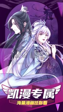 凱漫畫(huà)官方正式版 v1.0.1