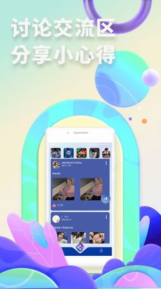 見歡APP移動(dòng)版