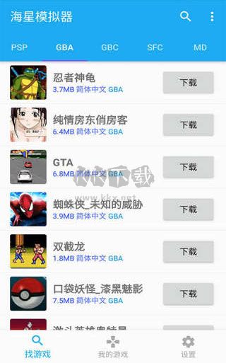 海星模擬器 安卓版 1.1.60