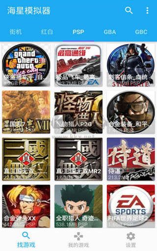 海星模擬器 安卓版 1.1.60
