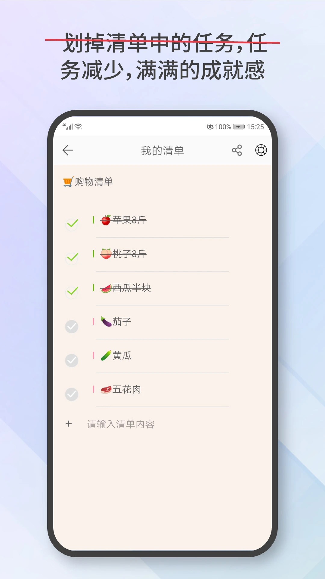 愛便簽官方版應用