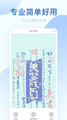 美容相機應用程序