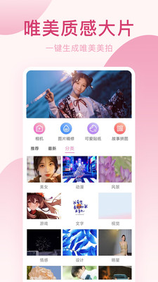 美容相機應用程序