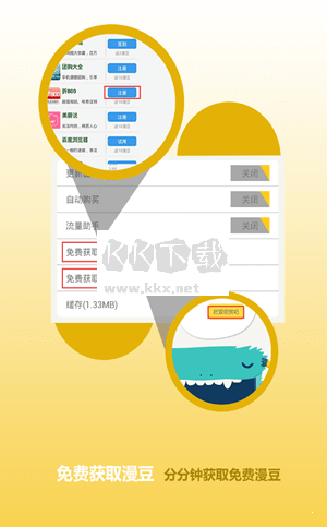 漫庫APP安卓最新版 v1.0.3
