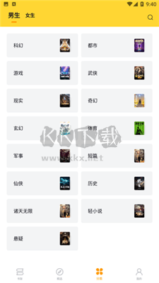 錘子小說APP安卓官方版 2.1.7