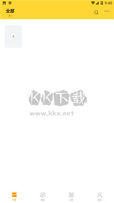 錘子小說APP安卓官方版 2.1.7