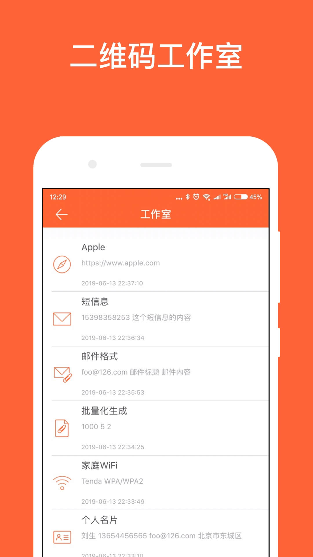 簡碼識別應(yīng)用官方版