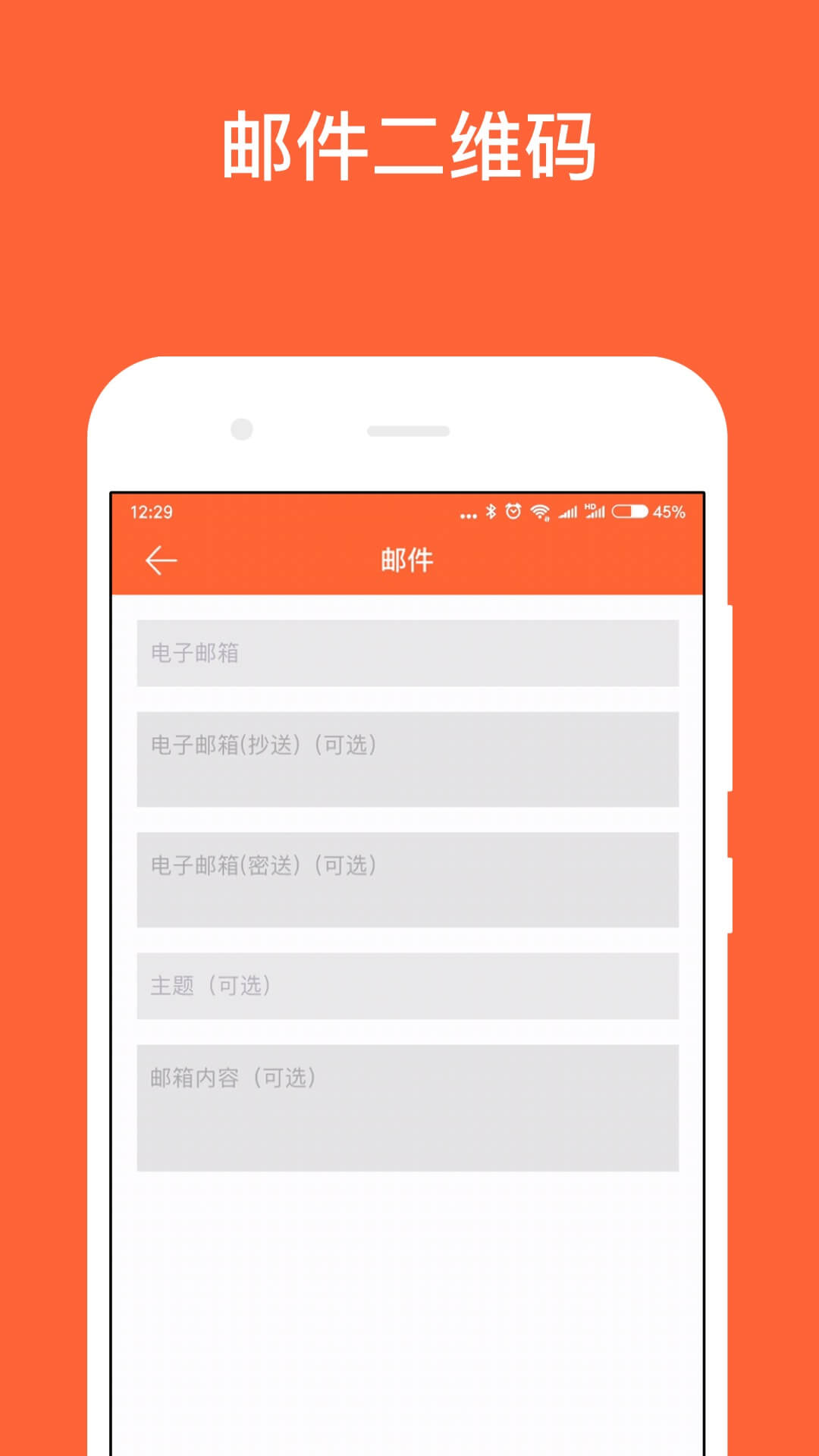 簡碼識別應(yīng)用官方版