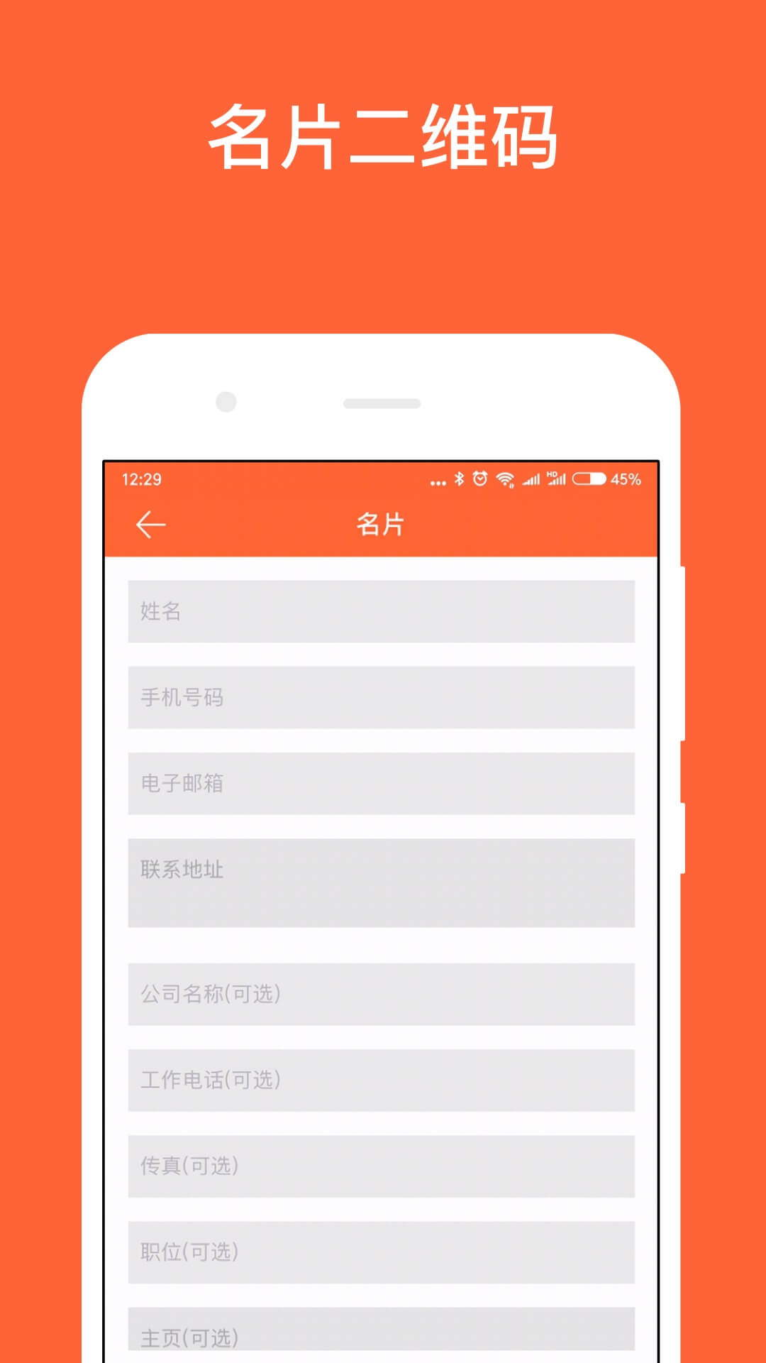 簡碼識別應(yīng)用官方版