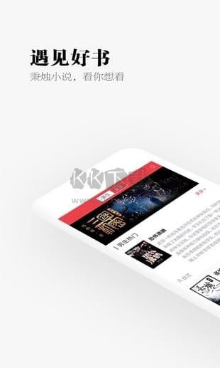 秉燭小說官方版 v1.0