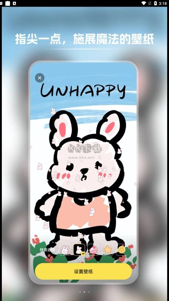 壁紙快玩安卓最新版本 v1.0.1