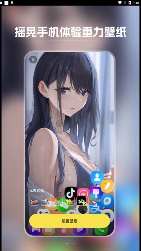壁紙快玩安卓最新版本 v1.0.1