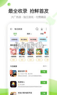 4399游戲盒子官方正版 v1.1