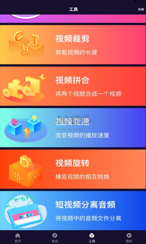 秒剪app官網(wǎng)免費(fèi)版 v3.1.0.300下載