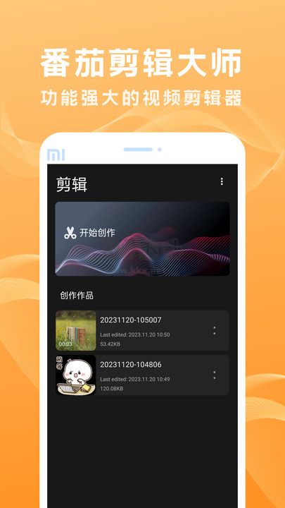 秒剪app官網(wǎng)免費(fèi)版 v3.1.0.300下載