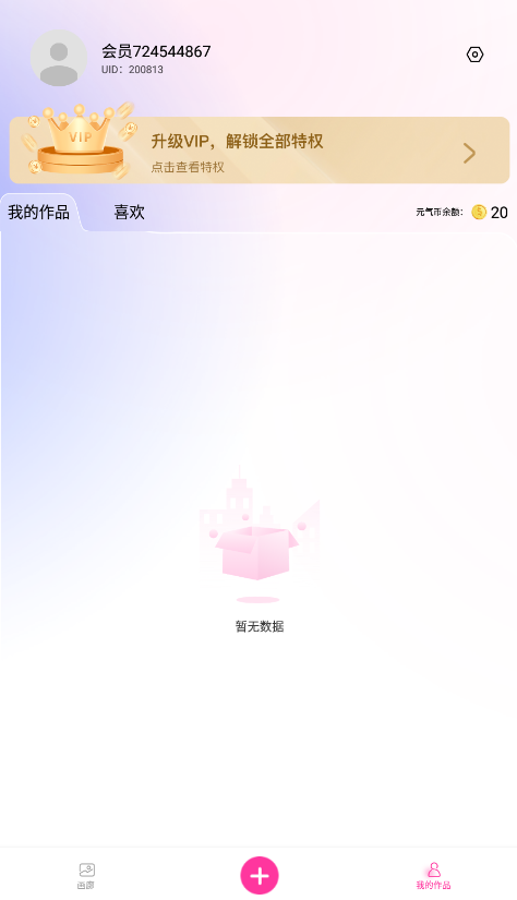 元氣繪畫應(yīng)用程序最新版本