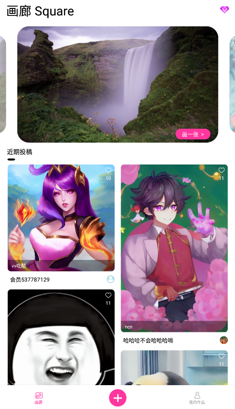 元氣繪畫應(yīng)用程序最新版本