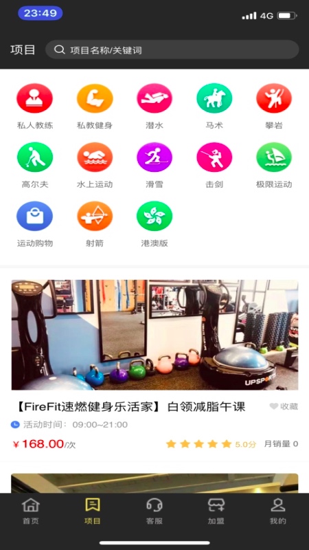 AquilaSports正式版