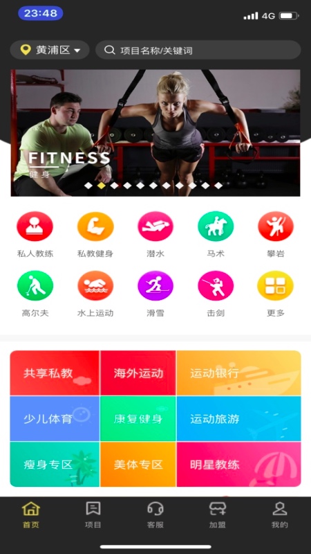AquilaSports正式版