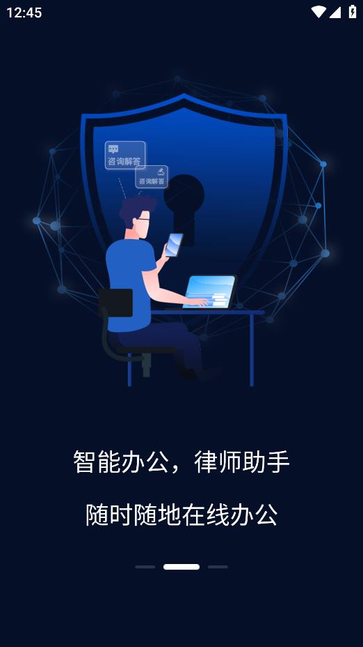 克謹(jǐn)律所應(yīng)用程序最新版本