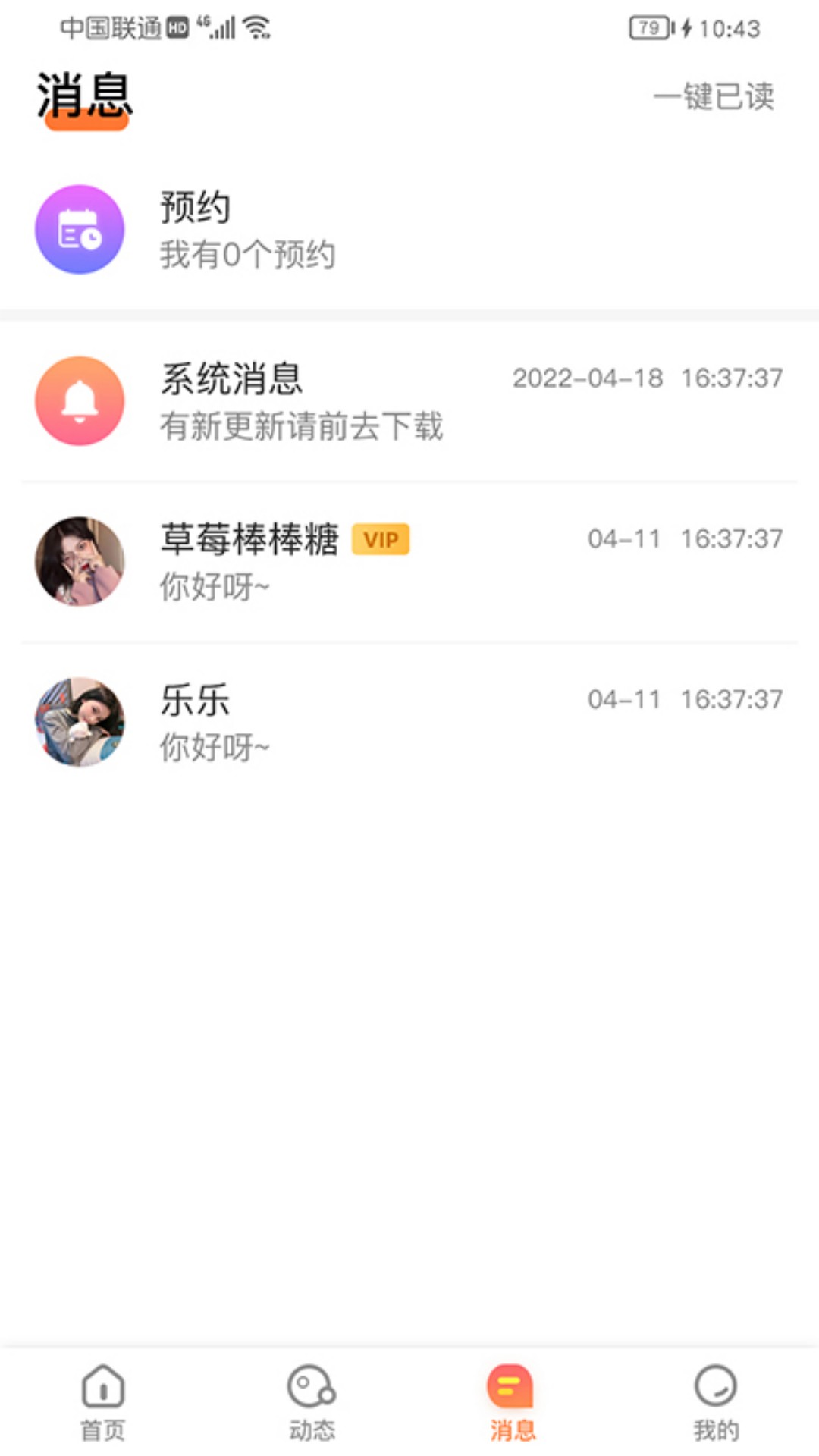 虛擬社交應用安卓版