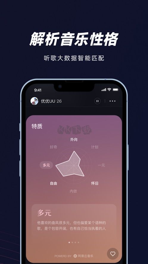 妙時app音樂社交安卓最新版本 v1.10.0
