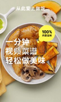 懶飯app官方版2024最新 v2.9.9 (一分鐘視頻菜譜)