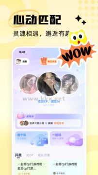 耳旁語(yǔ)音app (心動(dòng)邂逅) 官方版 v3.12.5