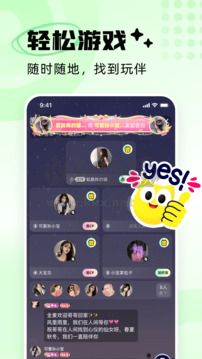 耳旁語(yǔ)音app (心動(dòng)邂逅) 官方版 v3.12.5