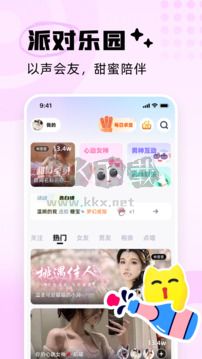 耳旁語(yǔ)音app (心動(dòng)邂逅) 官方版 v3.12.5